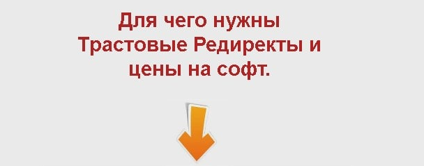 [BAS] Софт для Редиректов под массовые рассылки (2_0.png